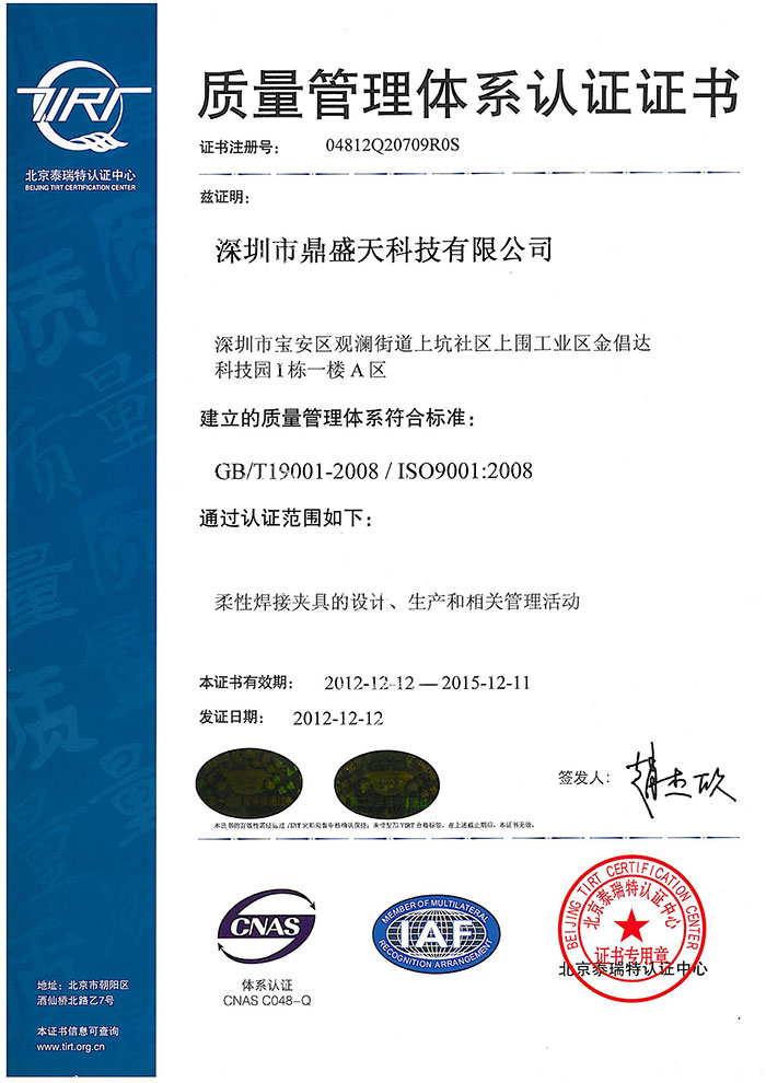 质量管理体系中文2012-2014