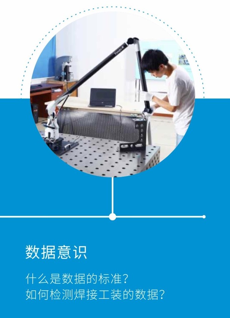 如何提高焊接精度？DCT品牌焊接工装话你知