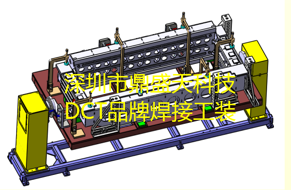 为您解决焊接问题的一站式焊接工装夹具服务厂家——深圳市鼎盛天科技